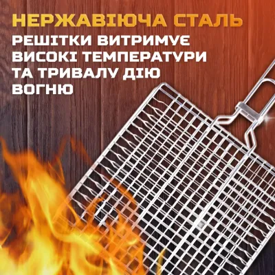 Решетка для гриля и барбекю Grill плоская 30*30 см