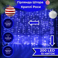 Гирлянда-штора Роса 200 LED размер 3*2 м, синий