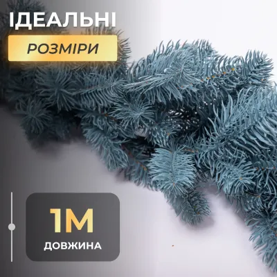 Гирлянда хвойная искусственная литая 1 метр голубая Гирлянда хвойная искусственная литая 1 метр голубая