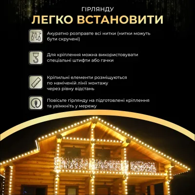 Гірлянда Бахрома вулична 90 LED 3 метри від мережі, жовтий Гірлянда Бахрома вулична 90 LED 3 метри від мережі, жовтий