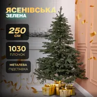 Искусственная елка литая Ясеновская 2,5 м зеленая