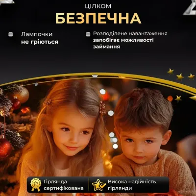 Гірлянда Роса нитка 2000 LED довжина 200 м з пультом від мережі зелена, білий Гірлянда Роса нитка 2000 LED довжина 200 м з пультом від мережі зелена, білий