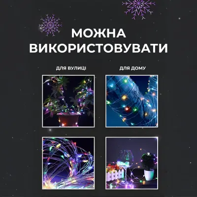 Гірлянда Роса нитка 2000 LED довжина 200 м з пультом від мережі, мультиколор Гірлянда Роса нитка 2000 LED довжина 200 м з пультом від мережі, мультиколор