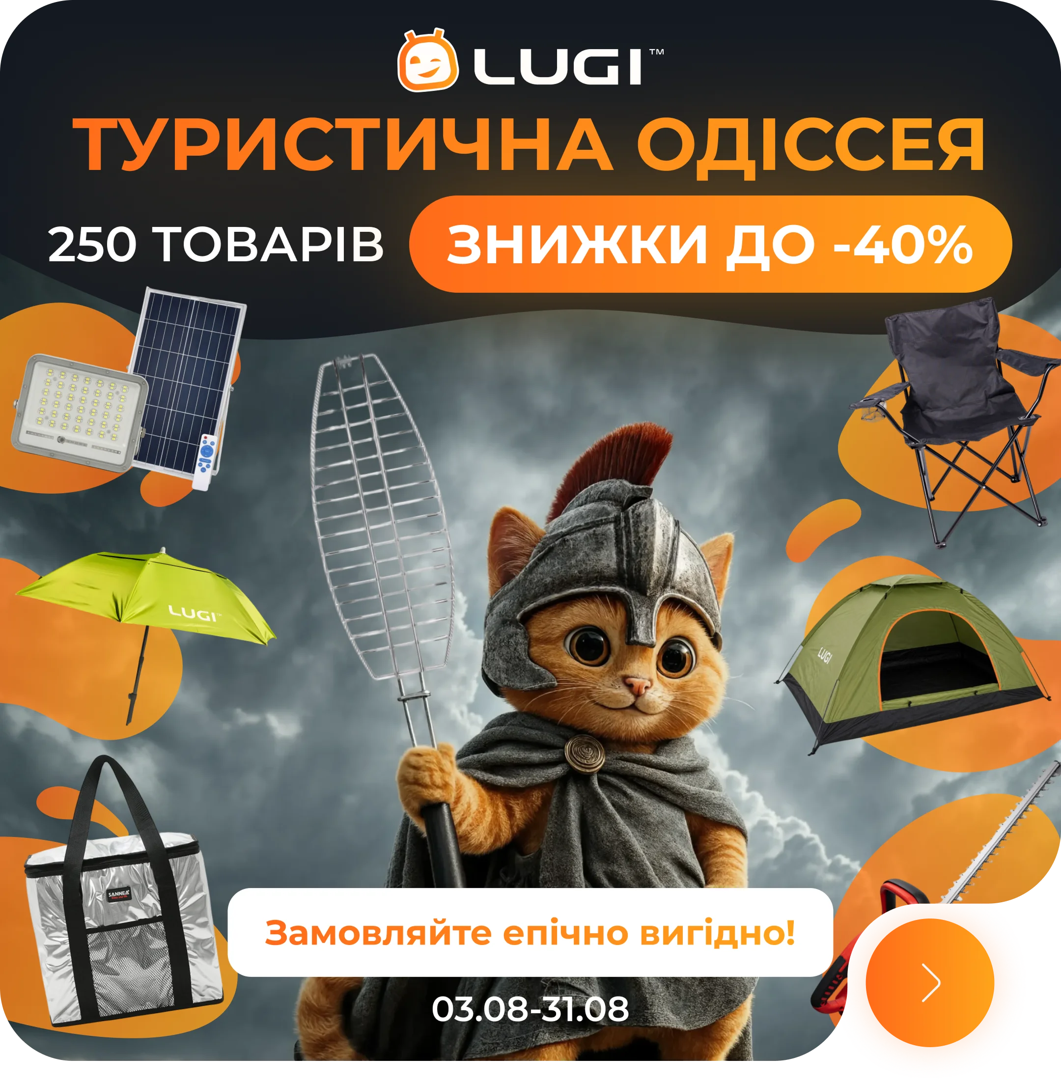 Баннер акция