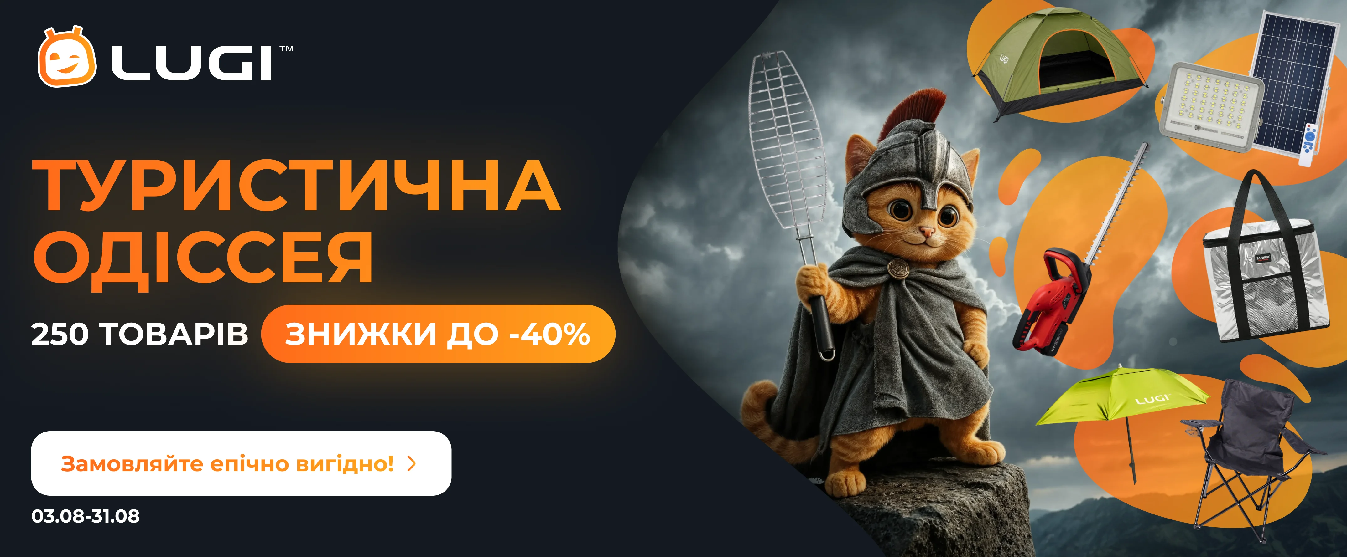 Turistichna_Odissea_web