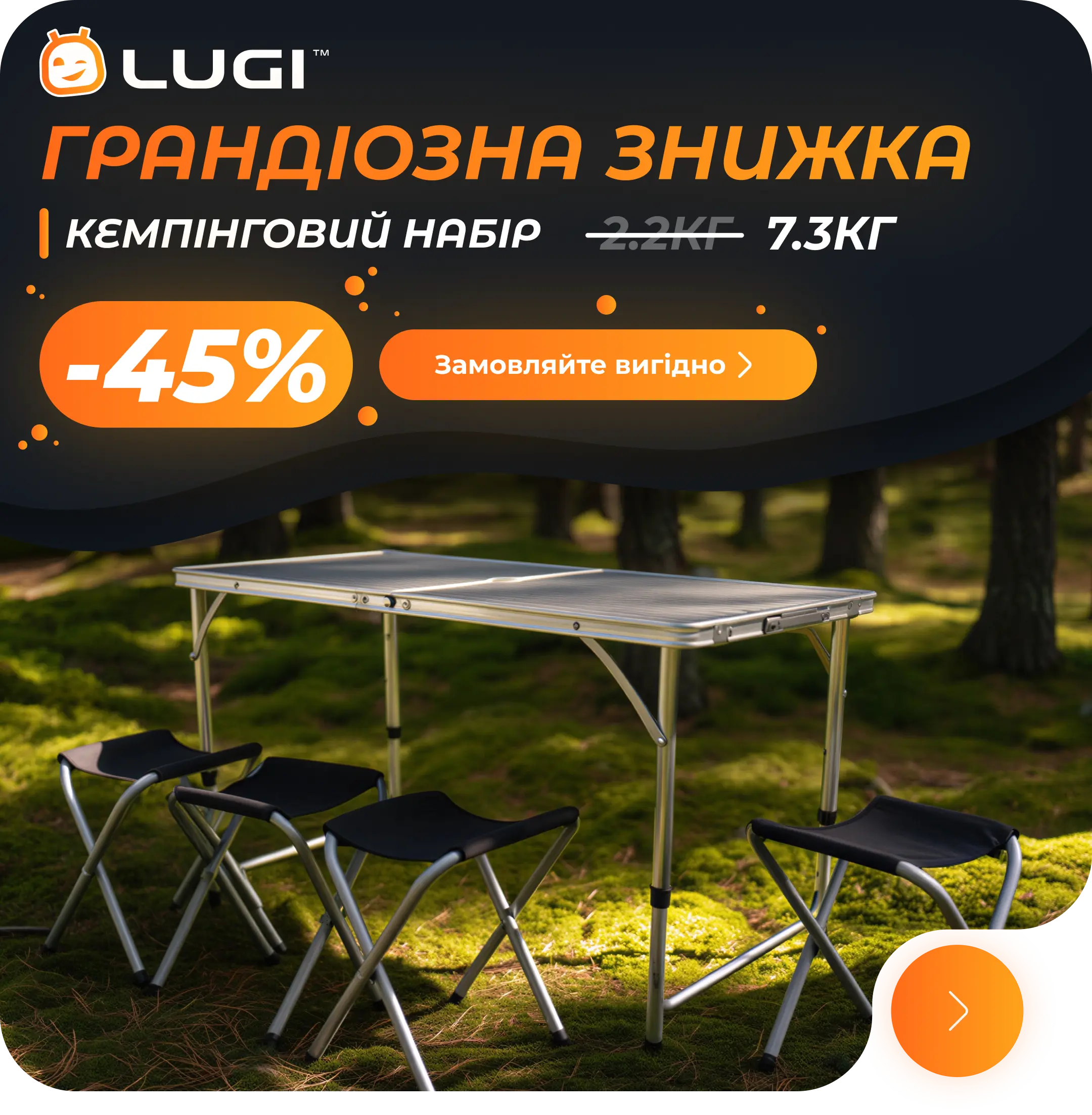 Баннер акция