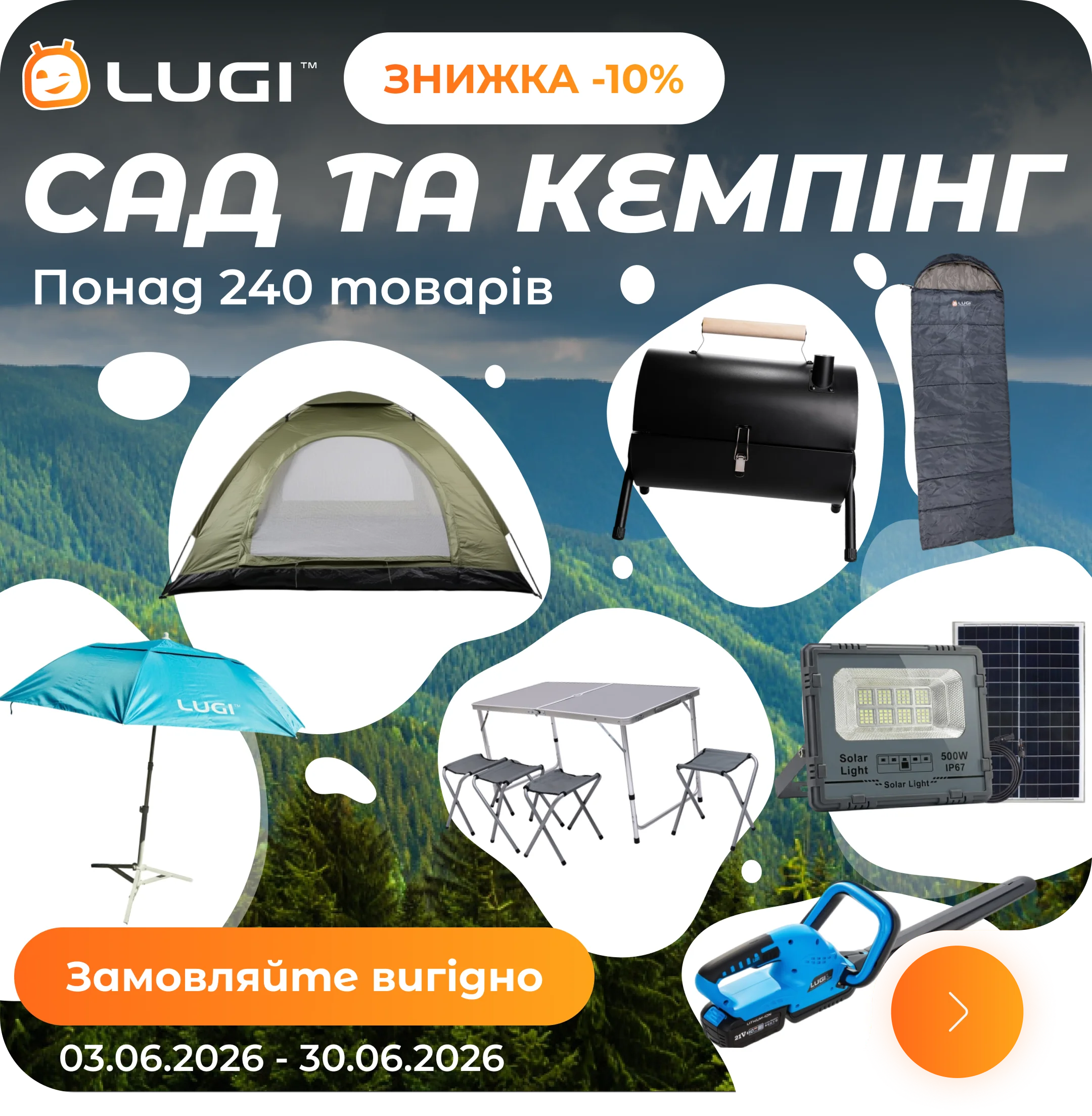 Баннер акция