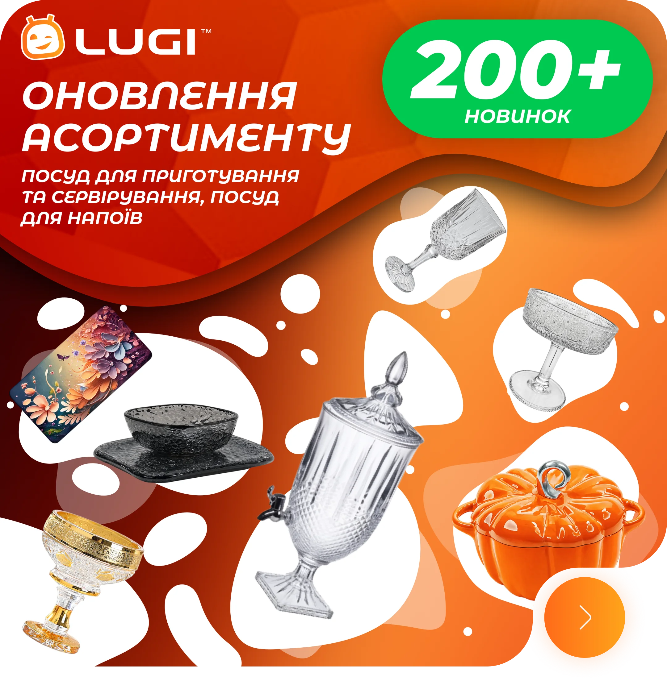 Баннер акция