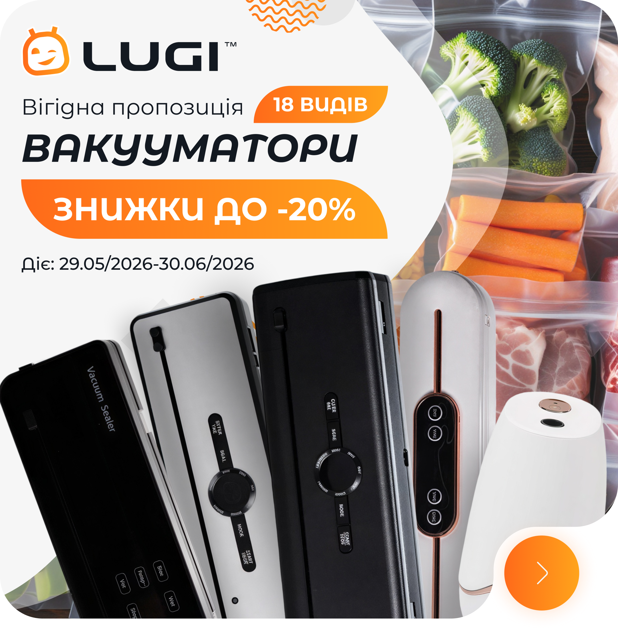 Баннер акция